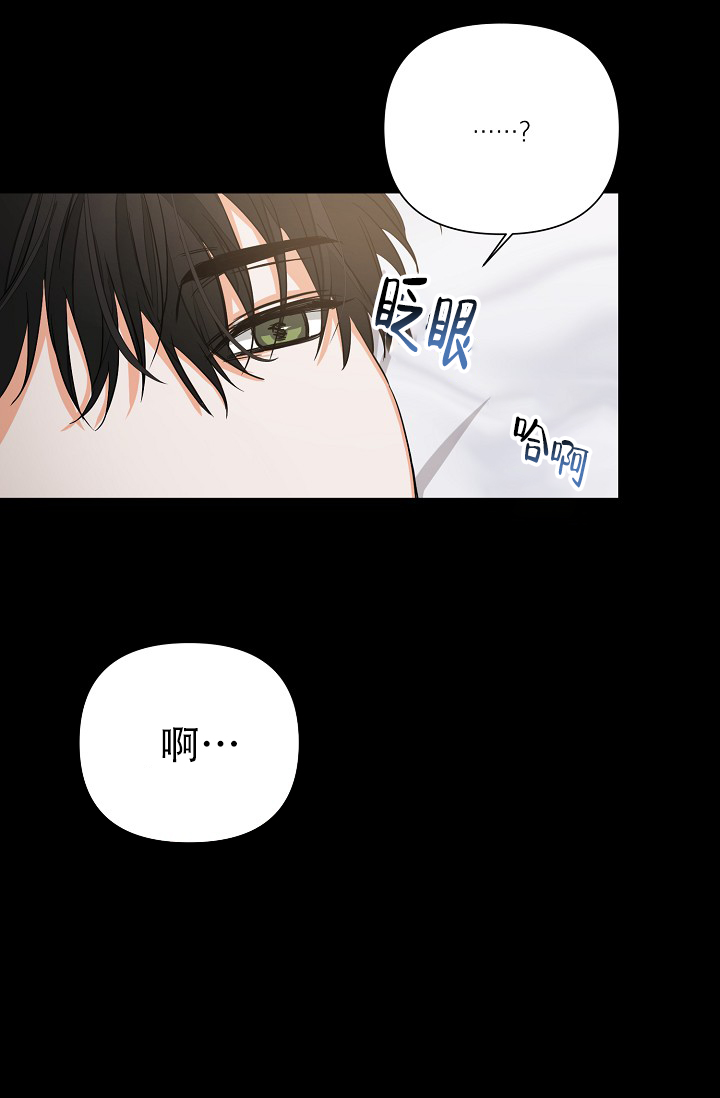 《我的情人(情人节特刊)》第3话 第3页