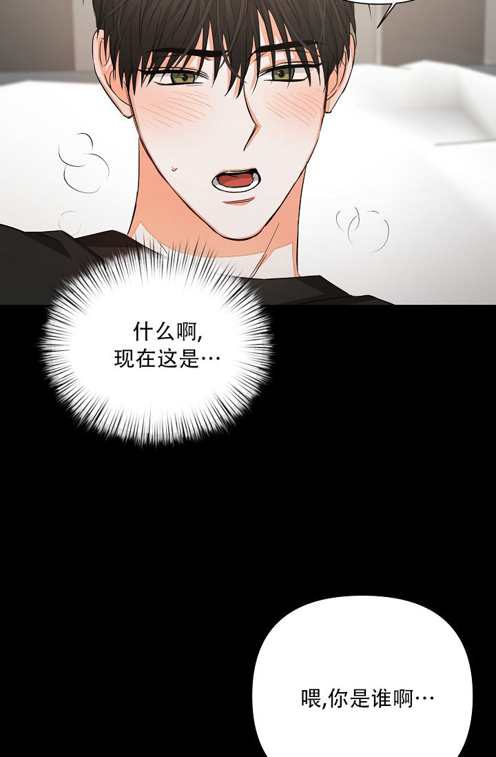 《我的情人(情人节特刊)》第3话 第5页