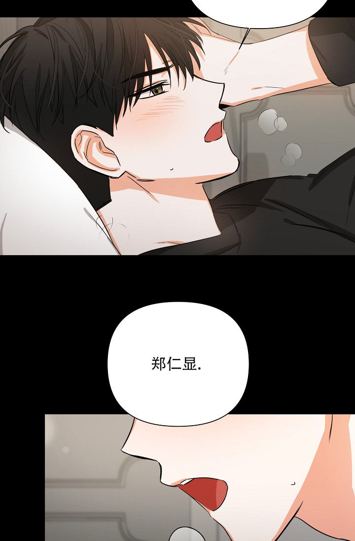 《我的情人(情人节特刊)》第3话 第6页