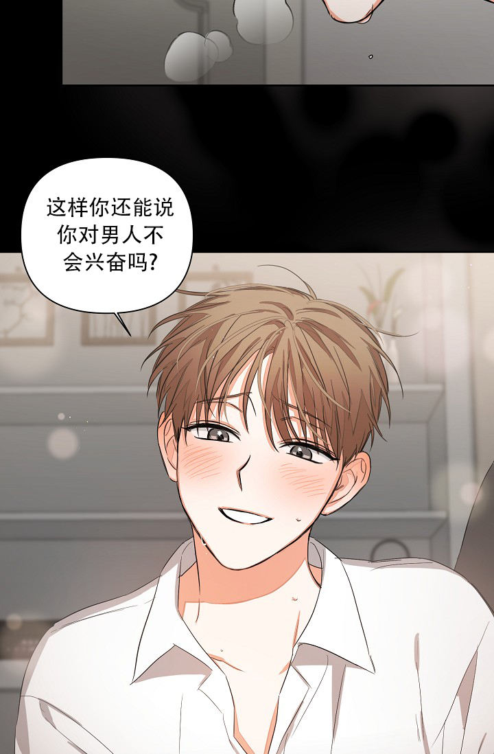 《我的情人(情人节特刊)》第3话 第7页
