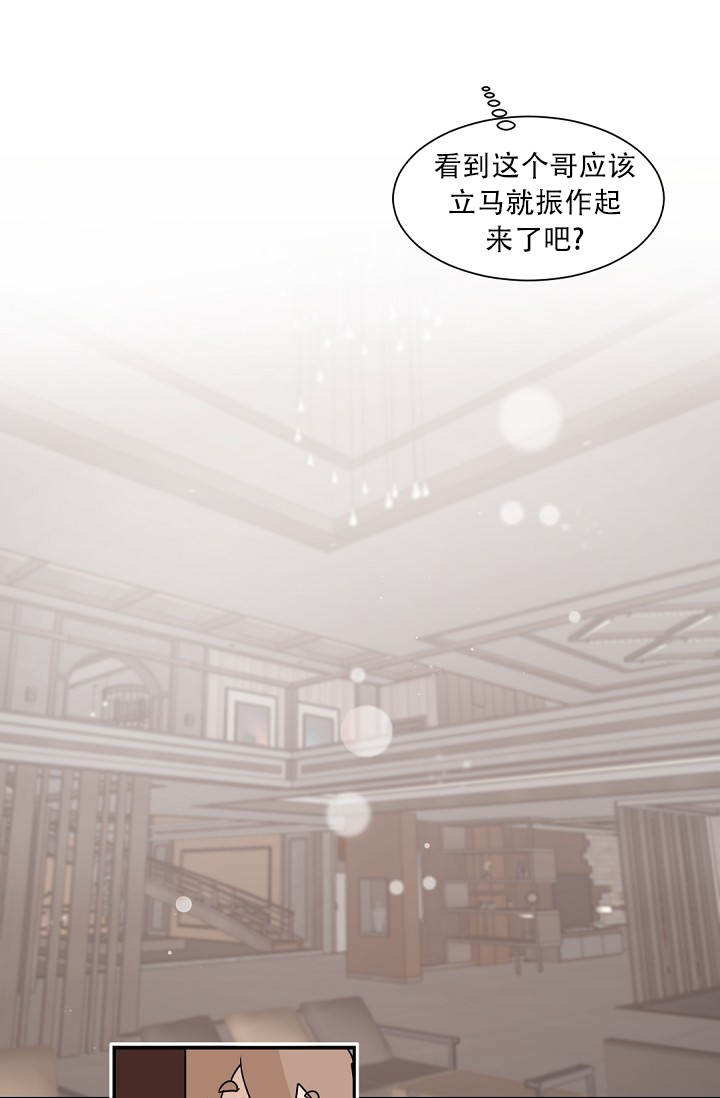 《我的情人(情人节特刊)》第2话 第13页
