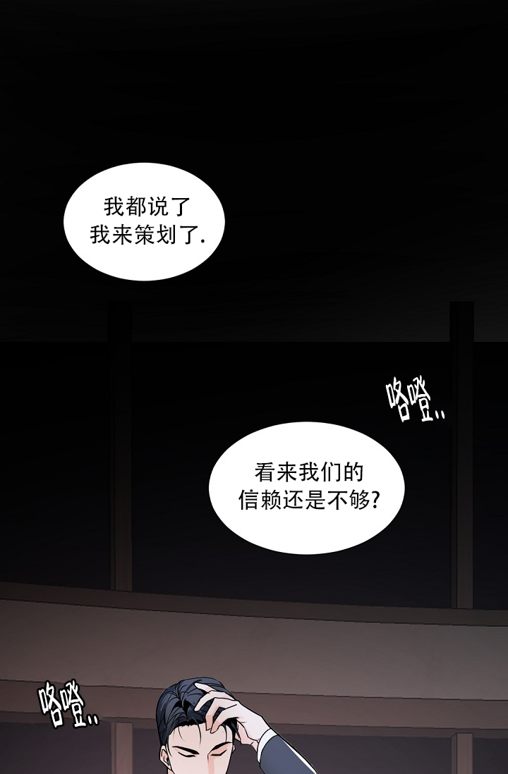 《我的情人(情人节特刊)》第2话 第15页