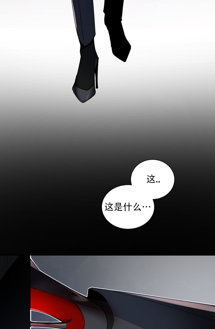 《我的情人(情人节特刊)》第2话 第17页