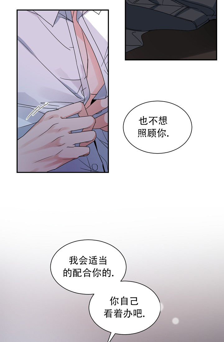 《我的情人(情人节特刊)》第2话 第22页