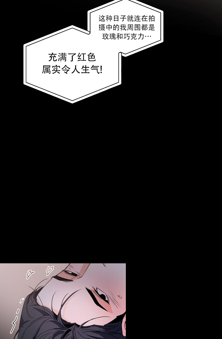 《我的情人(情人节特刊)》第2话 第28页