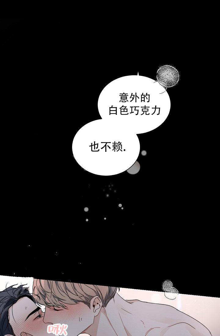 《我的情人(情人节特刊)》第2话 第31页