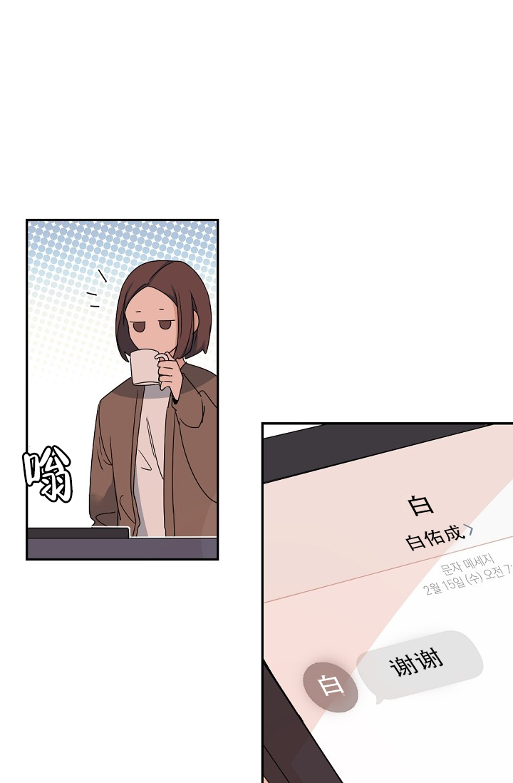 《我的情人(情人节特刊)》第2话 第34页