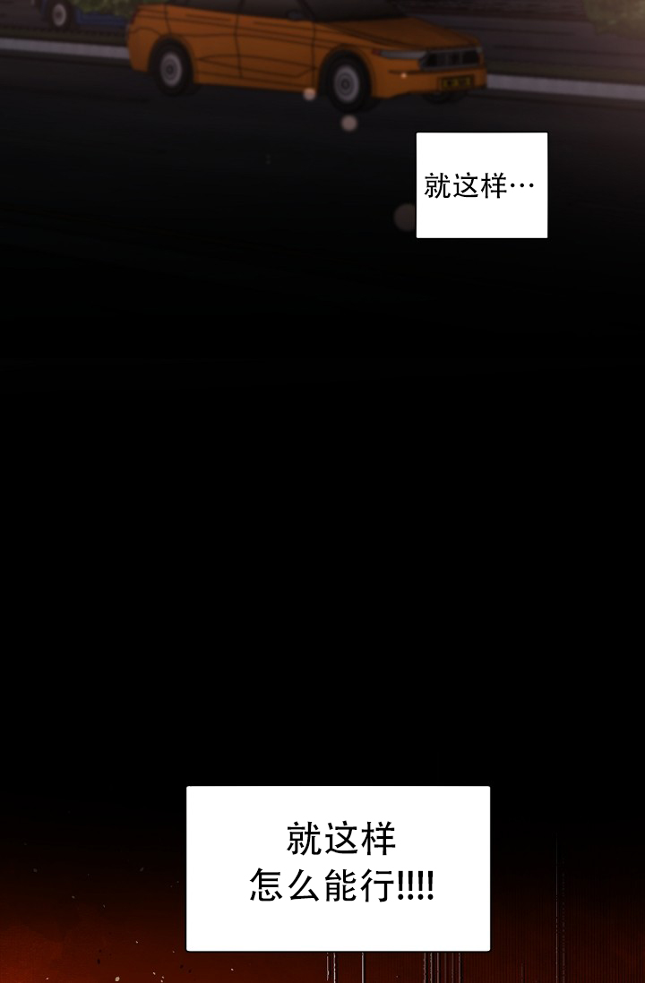 《我的情人(情人节特刊)》第2话 第6页