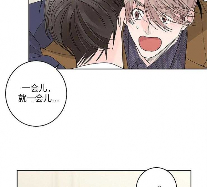 《炒过的豆子会发芽吗(第二季)》第3话 第10页