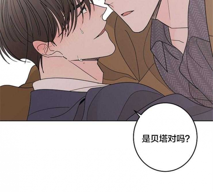 《炒过的豆子会发芽吗(第二季)》第3话 第15页