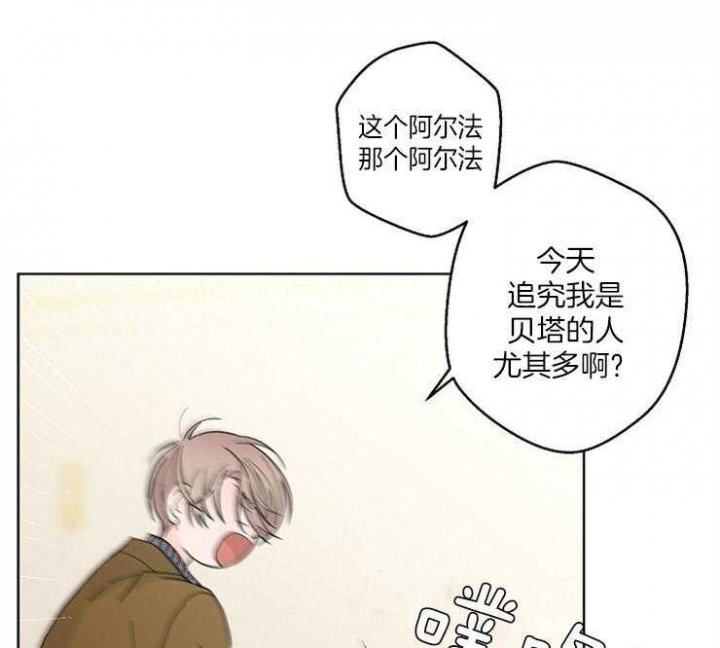 《炒过的豆子会发芽吗(第二季)》第3话 第17页