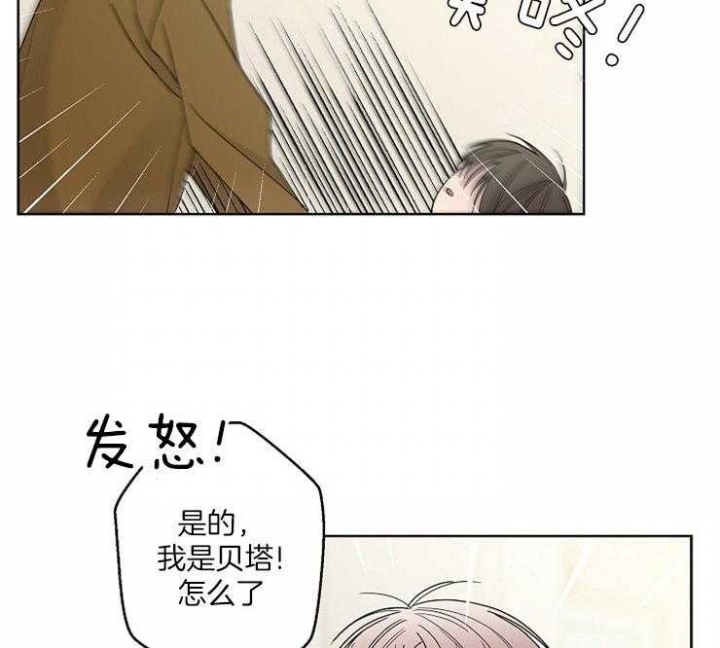 《炒过的豆子会发芽吗(第二季)》第3话 第18页