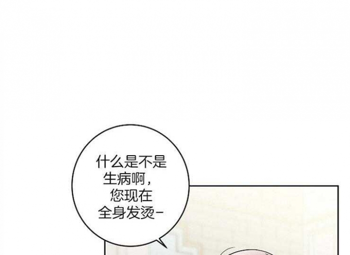 《炒过的豆子会发芽吗(第二季)》第3话 第1页