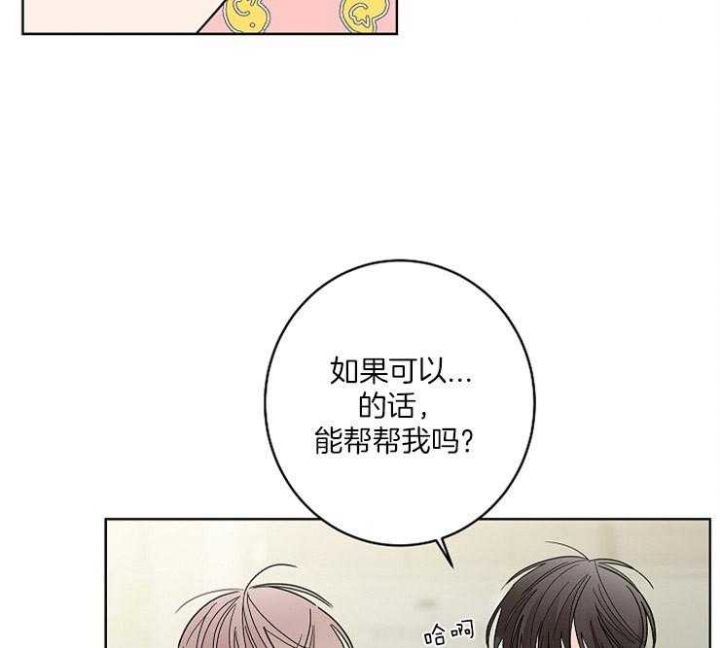 《炒过的豆子会发芽吗(第二季)》第3话 第21页