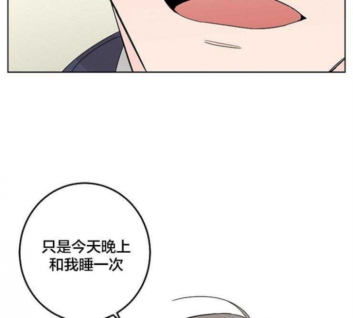 《炒过的豆子会发芽吗(第二季)》第3话 第24页