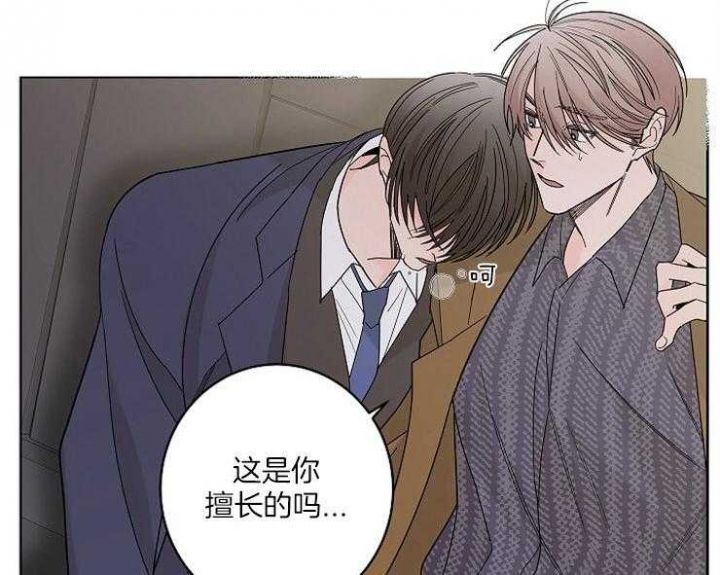 《炒过的豆子会发芽吗(第二季)》第3话 第32页