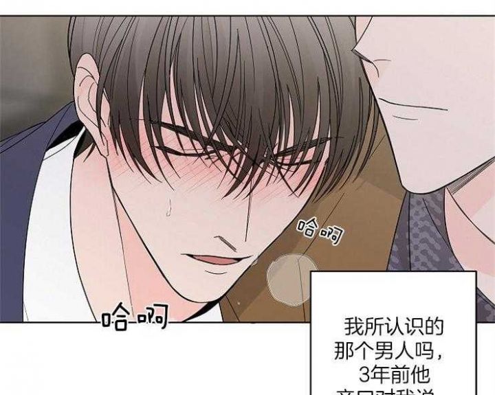 《炒过的豆子会发芽吗(第二季)》第3话 第34页