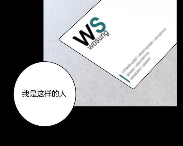 《炒过的豆子会发芽吗(第二季)》第3话 第37页