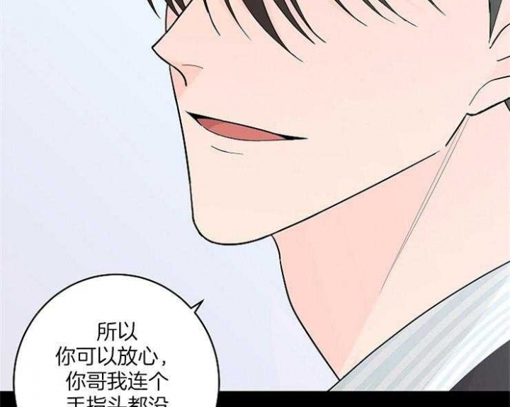 《炒过的豆子会发芽吗(第二季)》第3话 第42页
