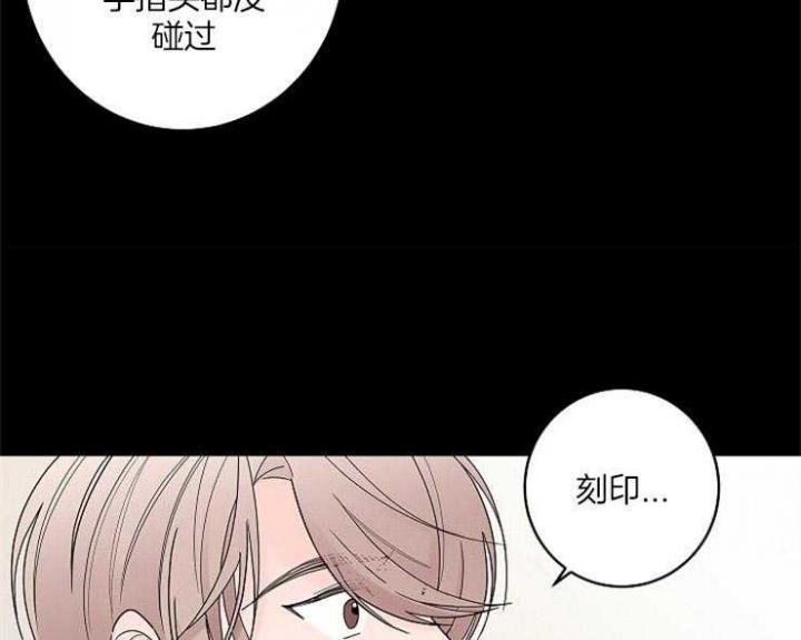 《炒过的豆子会发芽吗(第二季)》第3话 第43页