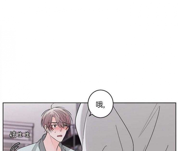 《炒过的豆子会发芽吗(第二季)》第5话 第1页