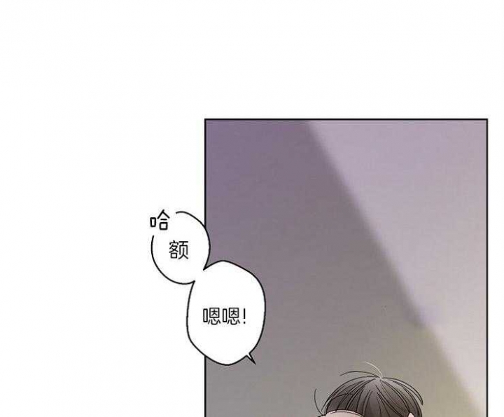 《炒过的豆子会发芽吗(第二季)》第5话 第23页