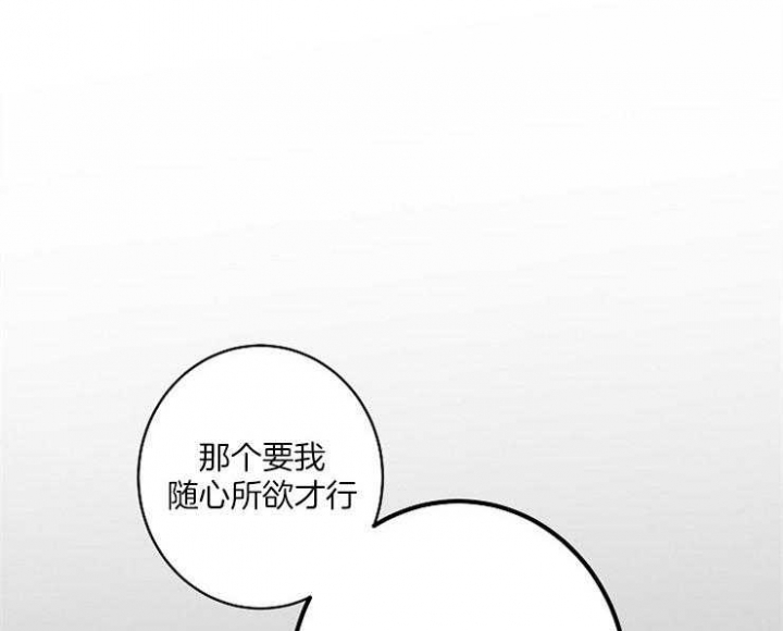 《炒过的豆子会发芽吗(第二季)》第5话 第45页