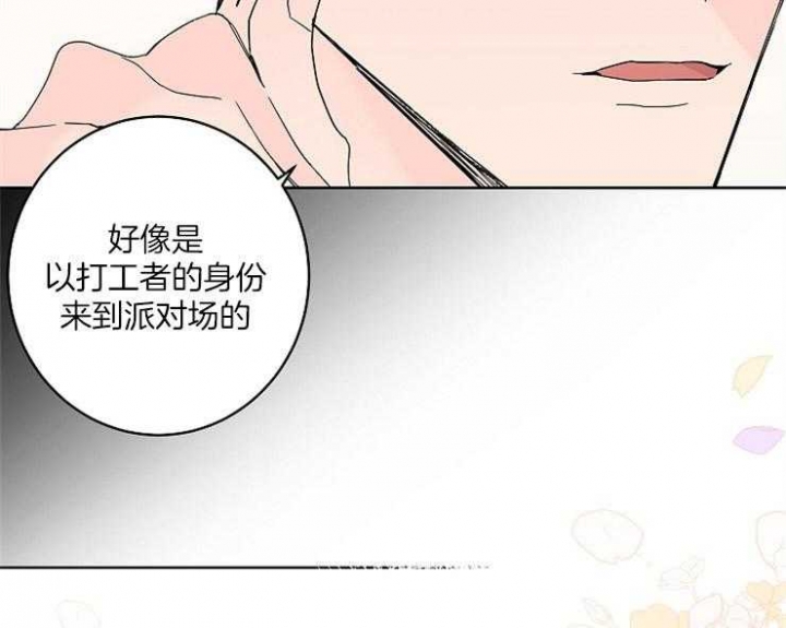 《炒过的豆子会发芽吗(第二季)》第2话 第17页