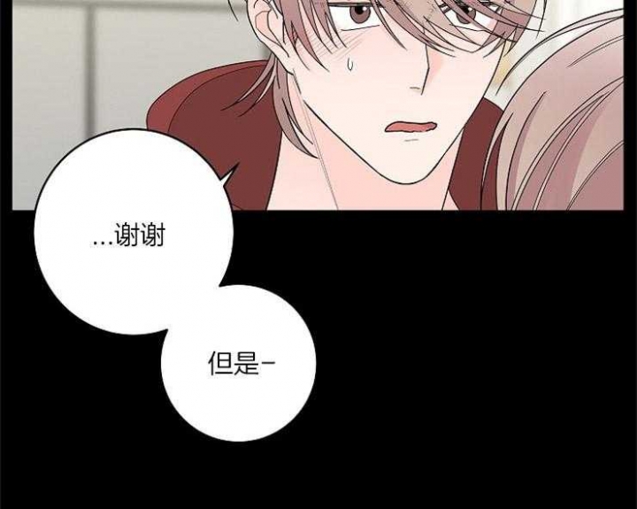 《炒过的豆子会发芽吗(第二季)》第2话 第23页