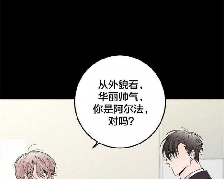《炒过的豆子会发芽吗(第二季)》第2话 第24页