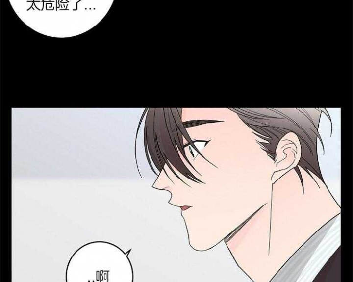 《炒过的豆子会发芽吗(第二季)》第2话 第27页