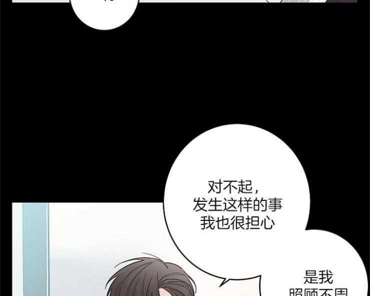 《炒过的豆子会发芽吗(第二季)》第2话 第28页