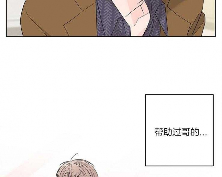 《炒过的豆子会发芽吗(第二季)》第2话 第40页