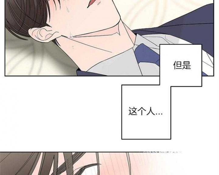 《炒过的豆子会发芽吗(第二季)》第2话 第45页