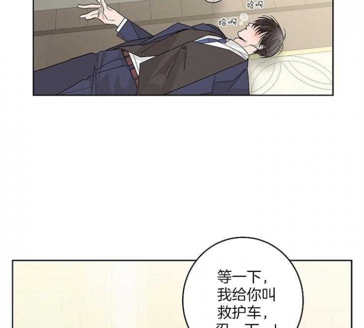 《炒过的豆子会发芽吗(第二季)》第2话 第52页