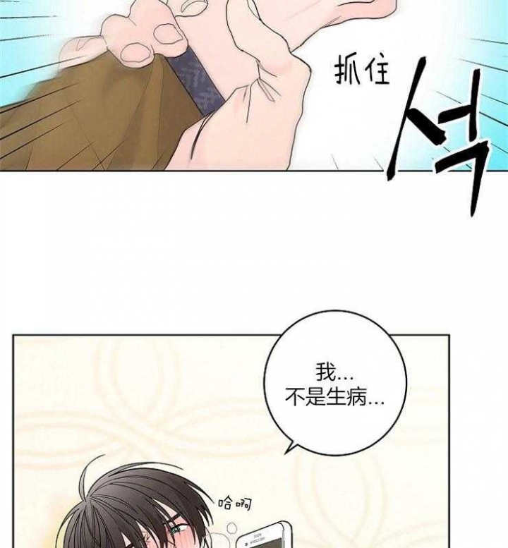《炒过的豆子会发芽吗(第二季)》第2话 第55页
