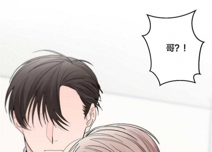 《炒过的豆子会发芽吗(第二季)》第2话 第7页