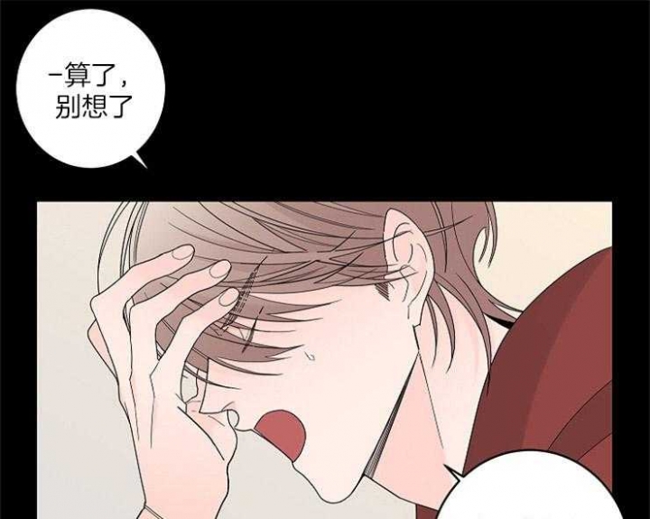 《炒过的豆子会发芽吗(第二季)》第4话 第12页