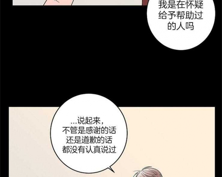 《炒过的豆子会发芽吗(第二季)》第4话 第13页