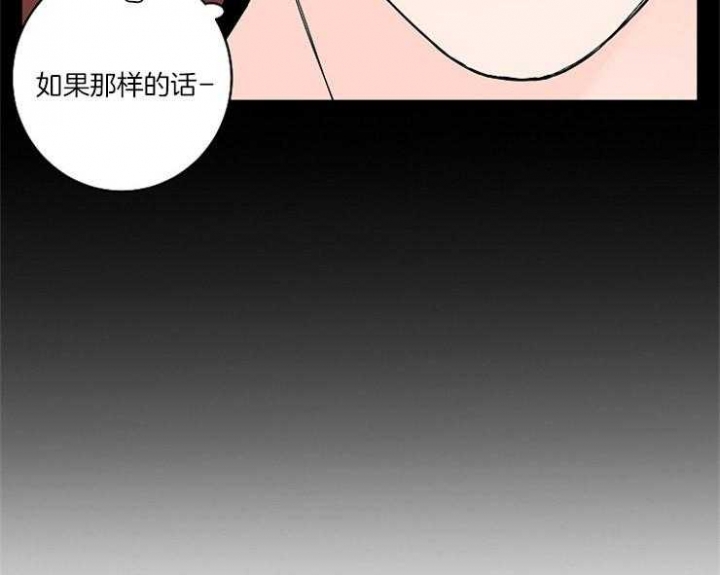 《炒过的豆子会发芽吗(第二季)》第4话 第18页