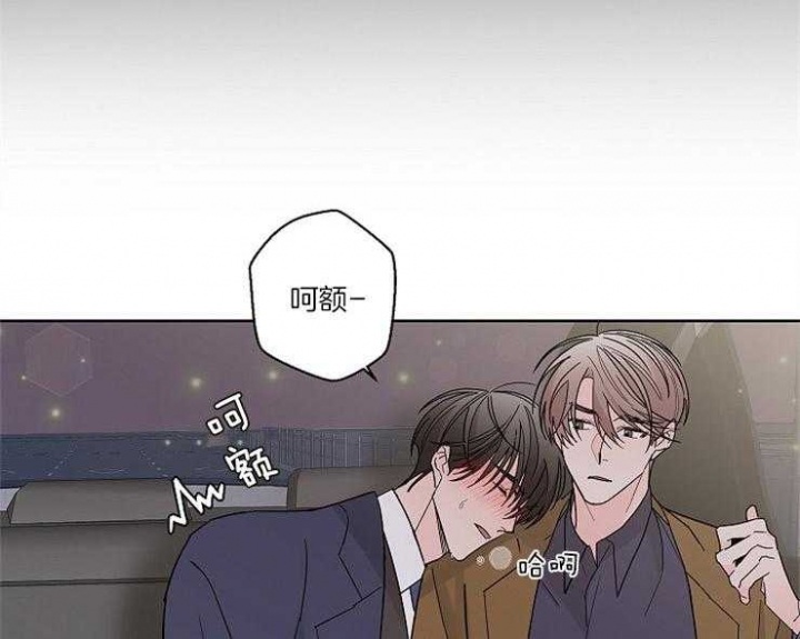 《炒过的豆子会发芽吗(第二季)》第4话 第19页