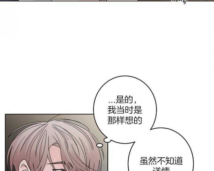 《炒过的豆子会发芽吗(第二季)》第4话 第22页