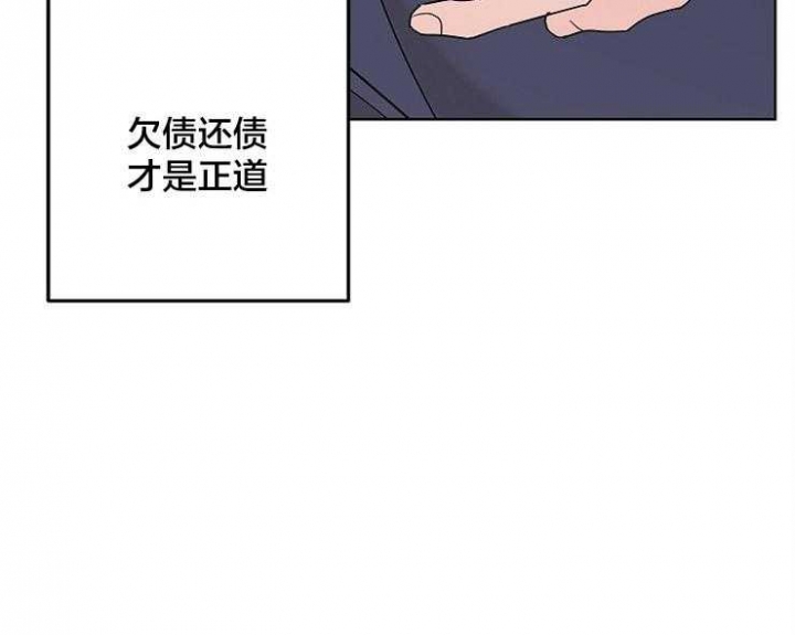 《炒过的豆子会发芽吗(第二季)》第4话 第25页