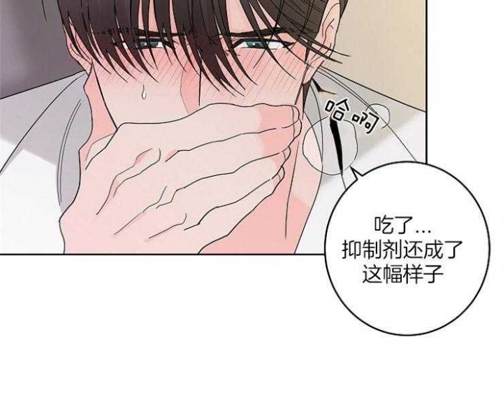 《炒过的豆子会发芽吗(第二季)》第4话 第39页