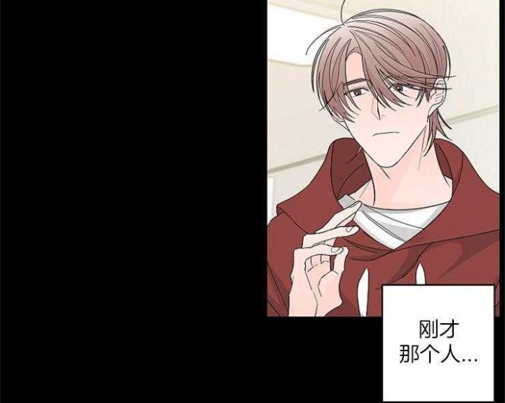 《炒过的豆子会发芽吗(第二季)》第4话 第3页