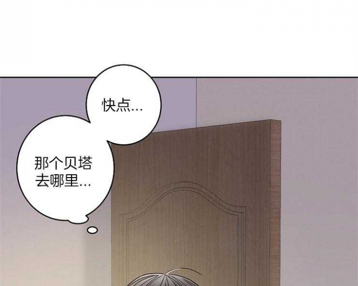 《炒过的豆子会发芽吗(第二季)》第4话 第40页
