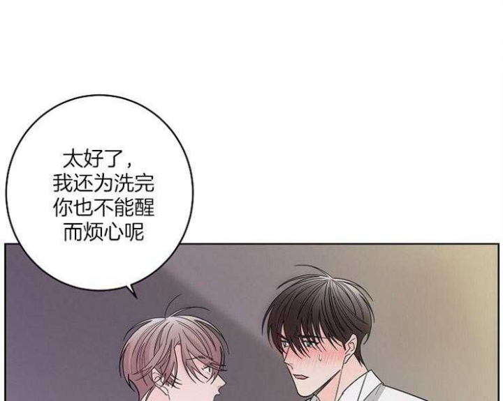 《炒过的豆子会发芽吗(第二季)》第4话 第44页