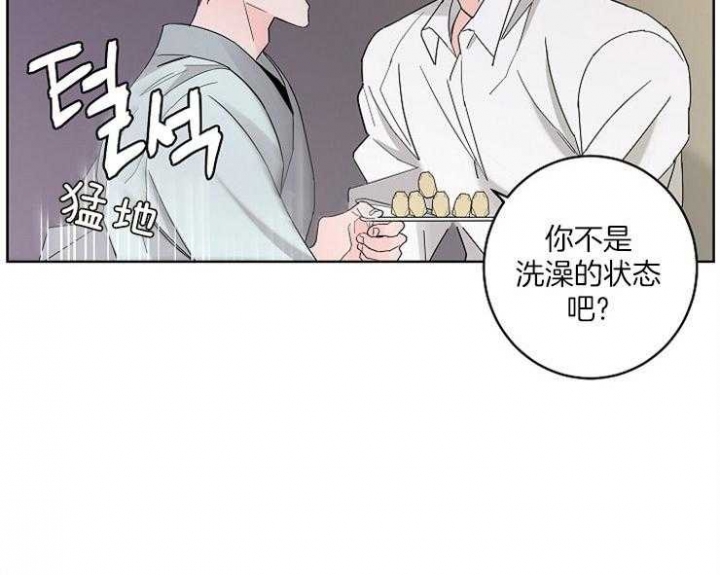 《炒过的豆子会发芽吗(第二季)》第4话 第45页