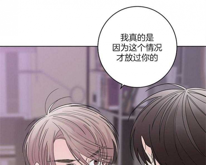 《炒过的豆子会发芽吗(第二季)》第4话 第46页