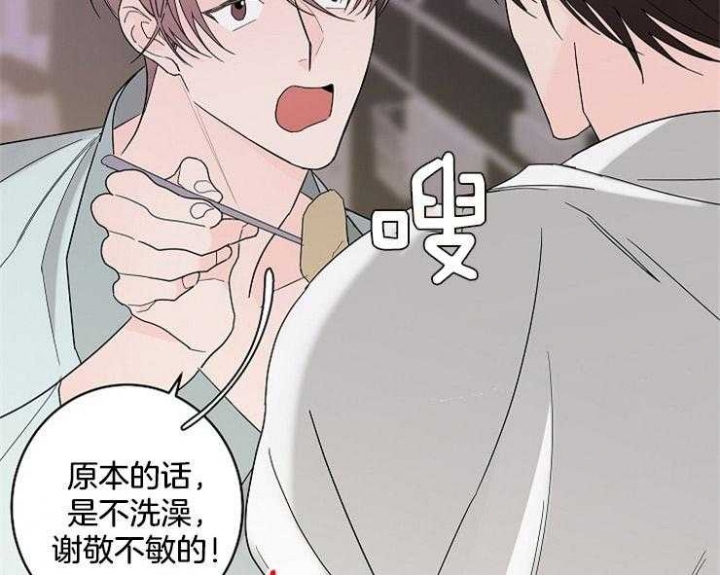 《炒过的豆子会发芽吗(第二季)》第4话 第47页